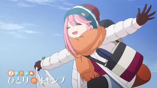 ゆるキャン△ SEASON2 8話場面カット004