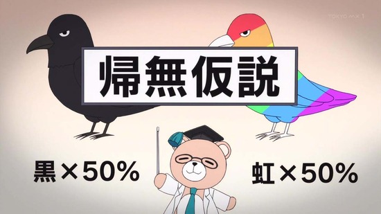理系が恋に落ちたので証明してみた。1話番組カット032
