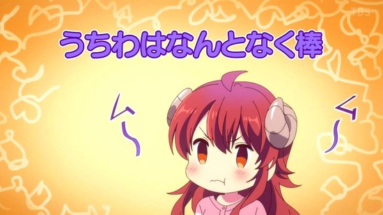 まちカドまぞく 2丁目 10話場面カット030