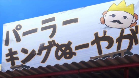 沖縄で好きになった子が方言すぎてツラすぎる　３話場面カット012