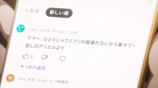 夜のクラゲは泳げない 6話場面カット031