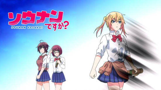 ソウナンですか? 4話番組カット028