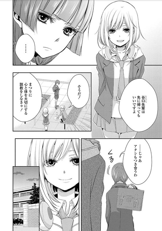 Citrus 第３巻感想 柚子は悩んだ 女の子同士でキスするのって ほんとは普通じゃないんだよな 大好きな義妹 芽衣 は今日も冷たいです もぐもく独り言