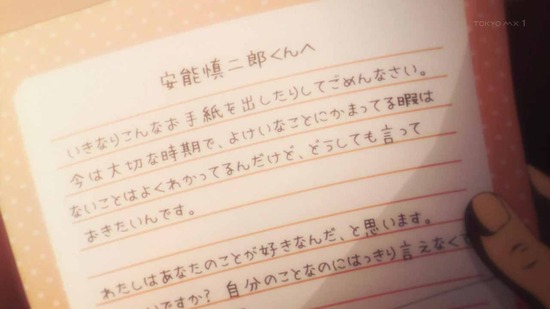 ブギーポップは笑わない 5話番組カット019