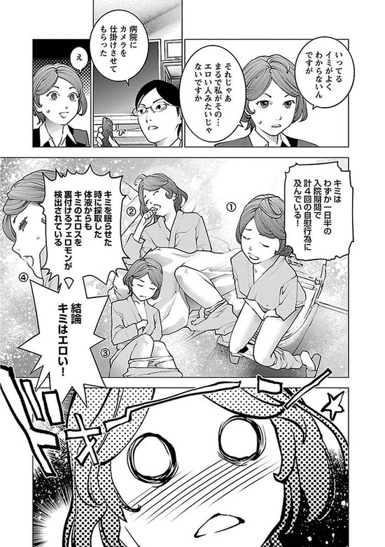 性食鬼 9巻sample_042