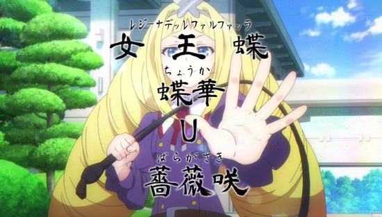 武装少女マキャヴェリズム 2話番組カット016