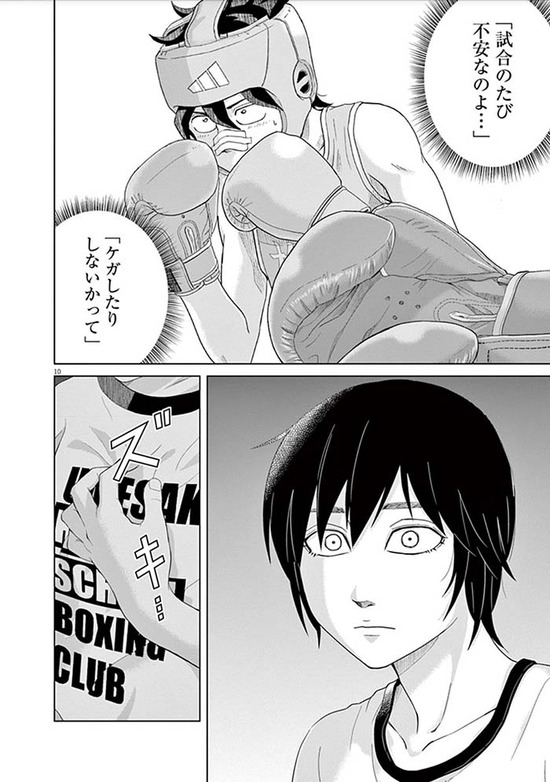 早乙女選手ひたかくす_3巻_016
