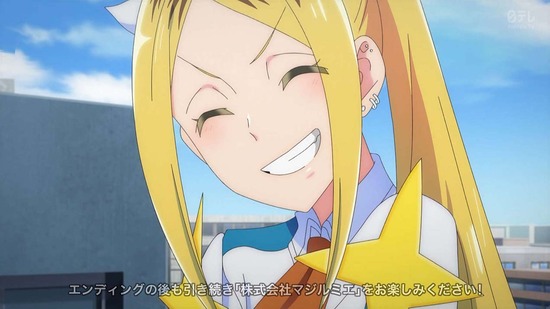 株式会社マジルミエ 3話場面カット033