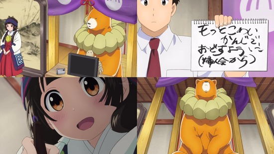くまみこ 7話画像sample_011
