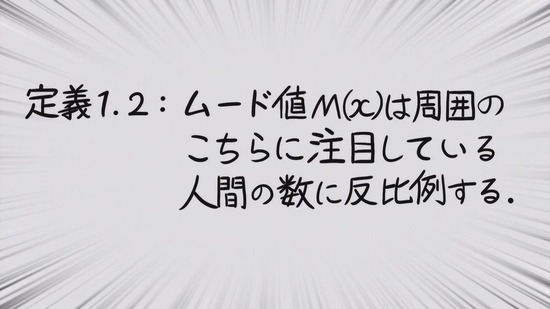 理系が恋に落ちたので証明してみた。　６話場面カット006