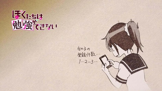 ぼくたちは勉強ができない 8話番組カット037