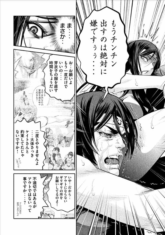 監獄学園23sample_003