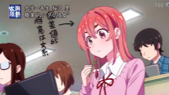 彼女、お借りします 11話面カット004
