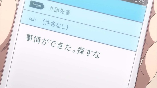 虚構推理 4話場面カット010