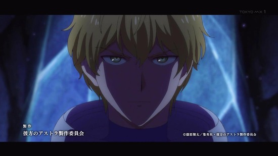 彼方のアストラ 10話番組カット037