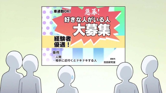 理系が恋に落ちたので証明してみた。 6話場面カット011