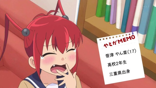 八十亀ちゃんかんさつにっき 4話番組カット008