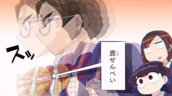 古見さんは、コミュ症です。 21話場面カット013