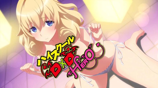 ハイスクールD×D HERO life.09場面カット044