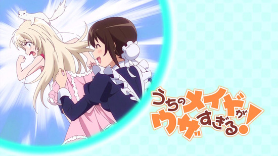 うちのメイドがウザすぎる! 1話場面カット026