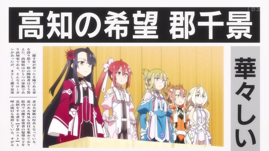 結城友奈は勇者である-大満開の章- 6話場面カット002