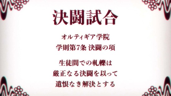 金装のヴェルメイユ　１話場面カット069