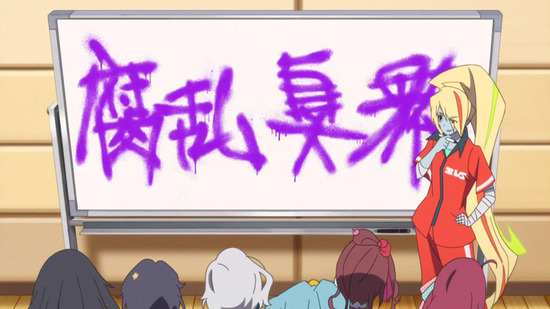 ゾンビランドサガ 3話場面カット016