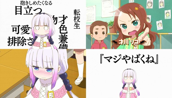 小林さんちのメイドラゴン 4話場面Sample007