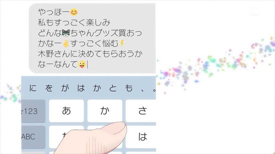 ささやくように恋を唄う 2話場面カット013