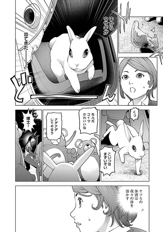 性食鬼 9巻sample_044