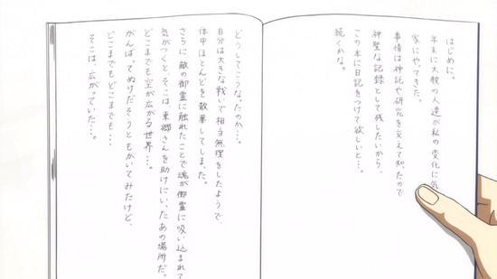 結城友奈は勇者である　-勇者の章-　４話番組カット018