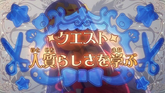 魔王城でおやすみ 9話場面カット032