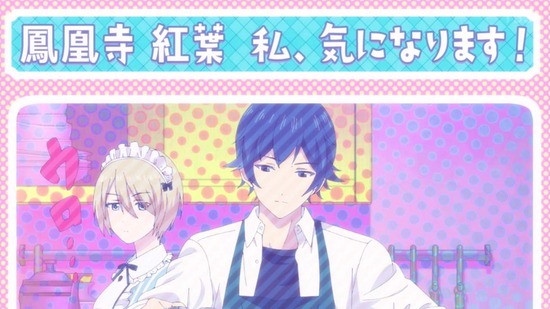 女神のカフェテラス 5話場面カット036