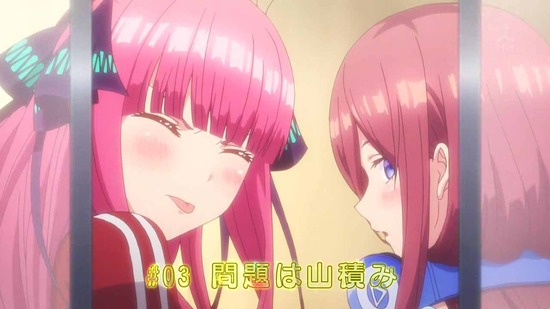 五等分の花嫁 3話番組カット067