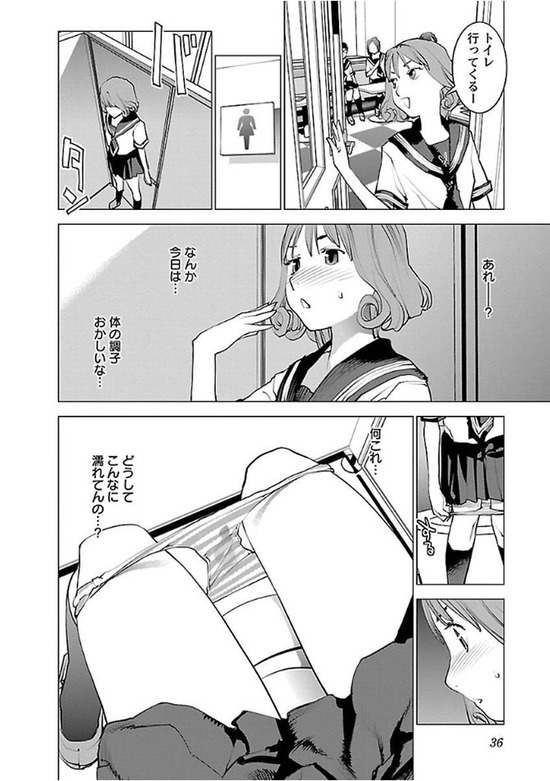 性食鬼 5巻sample_004