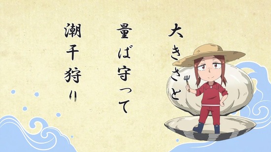 放課後ていぼう日誌 5話場面カット047