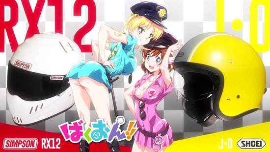 ばくおん!! 最終回12話場面カット_006