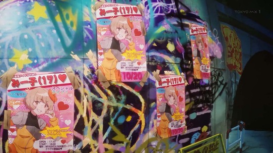 夜のクラゲは泳げない　１話場面カット011