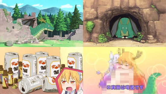 小林さんちのメイドラゴン 3話場面Sample003