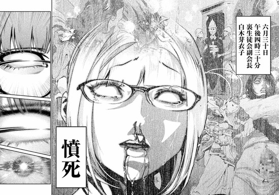 監獄学園23sample_015