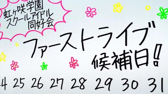 ラブライブ! 12話場面カット001