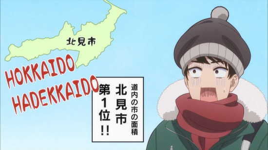 道産子ギャルはなまらめんこい　１話場面カット03