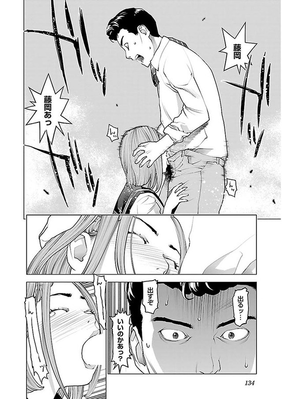 性食鬼 10巻_021