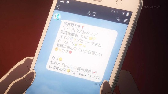 かぐや様は告らせたい 1話番組カット036