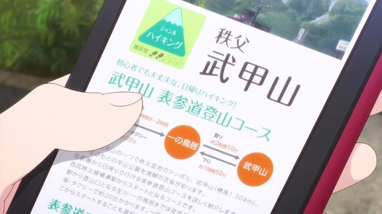 ヤマノススメ 5話場面カット029
