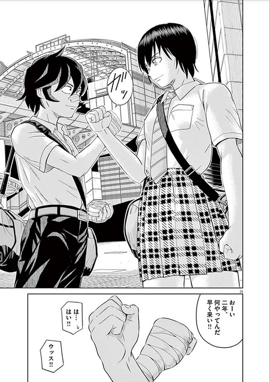 早乙女選手ひたかくす_3巻_017