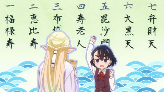 江戸前エルフ 7話場面カット037
