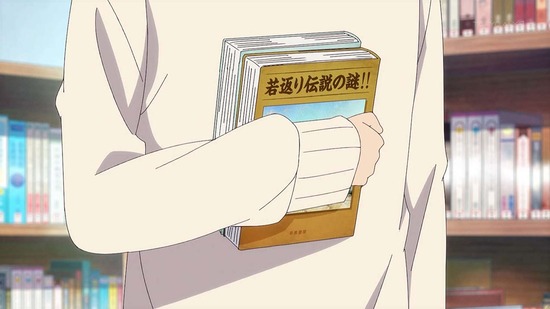 じいさんばあさん若返る　８話場面カット002