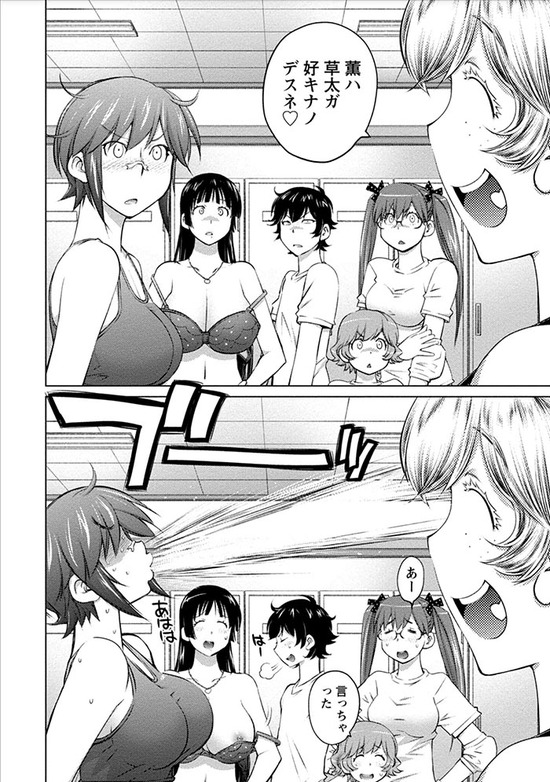 大きい女の子は好きですか?3巻sample_003