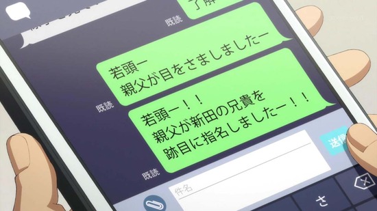 ヒナまつり 9話場面カット030